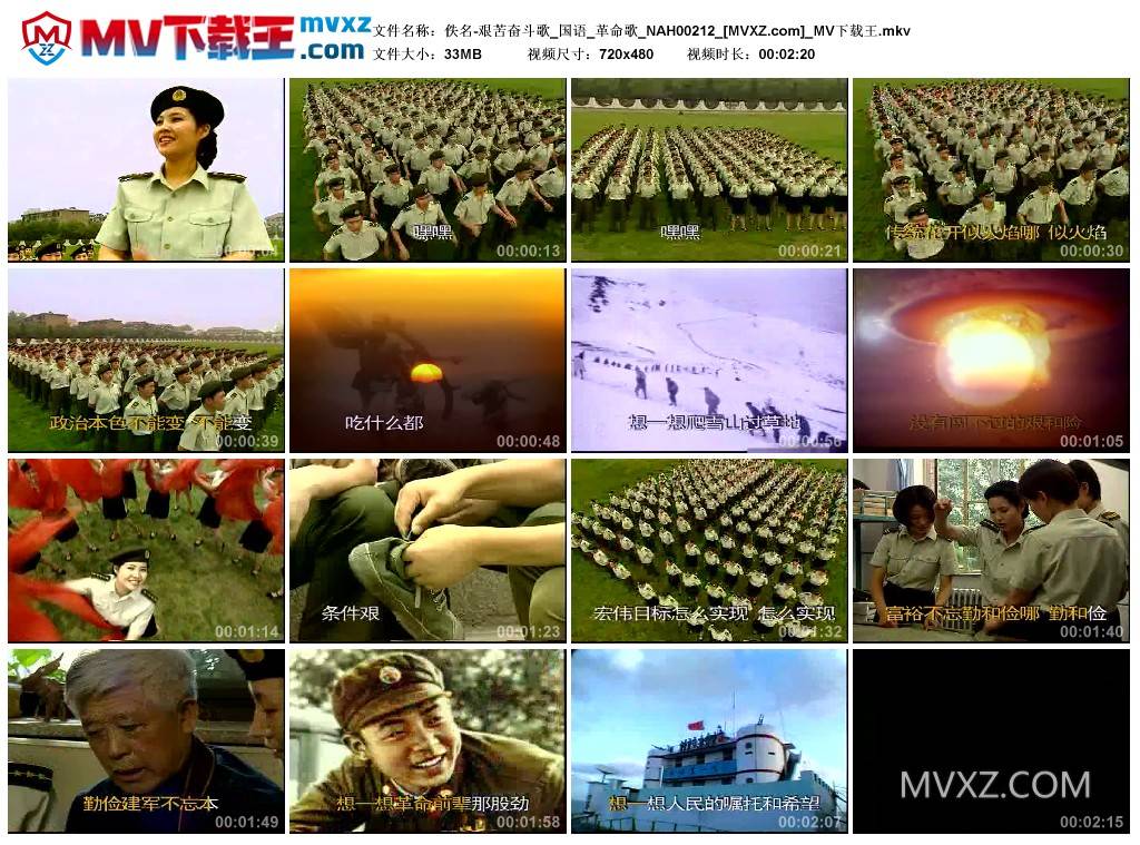 佚名-艰苦奋斗歌_国语_革命歌_NAH00212